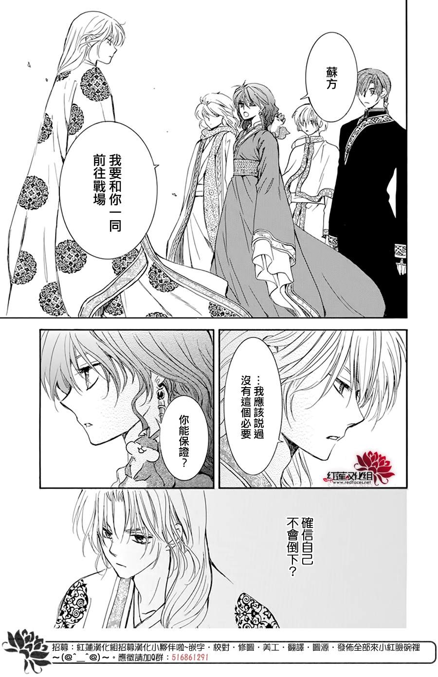 《拂晓的尤娜》漫画最新章节第217话免费下拉式在线观看章节第【12】张图片