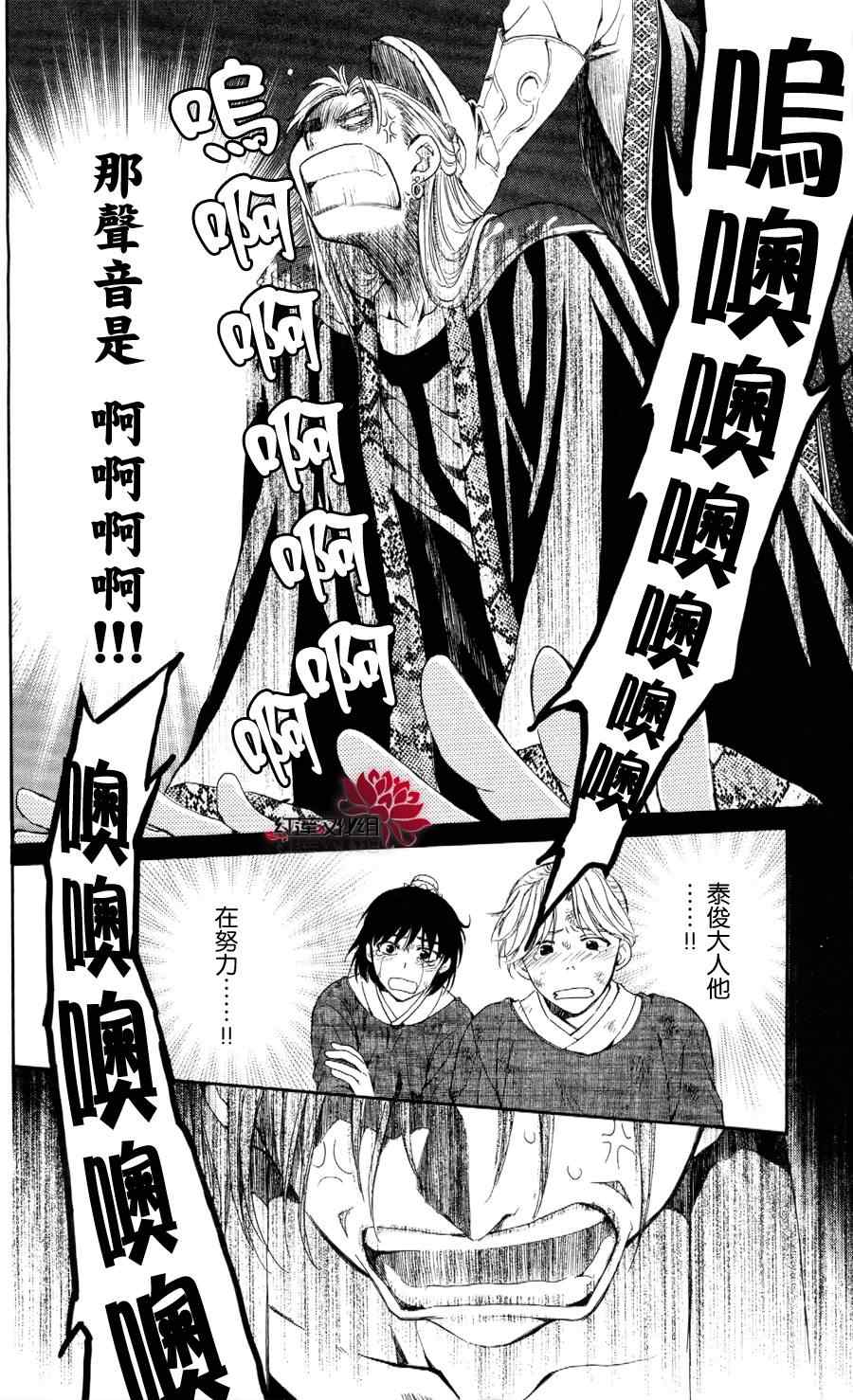 《拂晓的尤娜》漫画最新章节第53话免费下拉式在线观看章节第【26】张图片