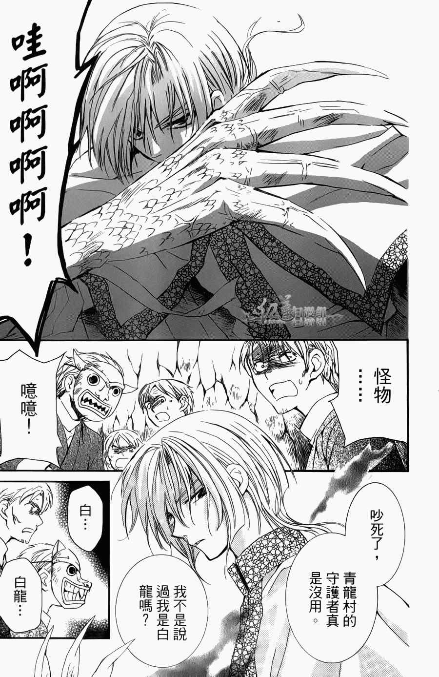 《拂晓的尤娜》漫画最新章节第4卷免费下拉式在线观看章节第【160】张图片