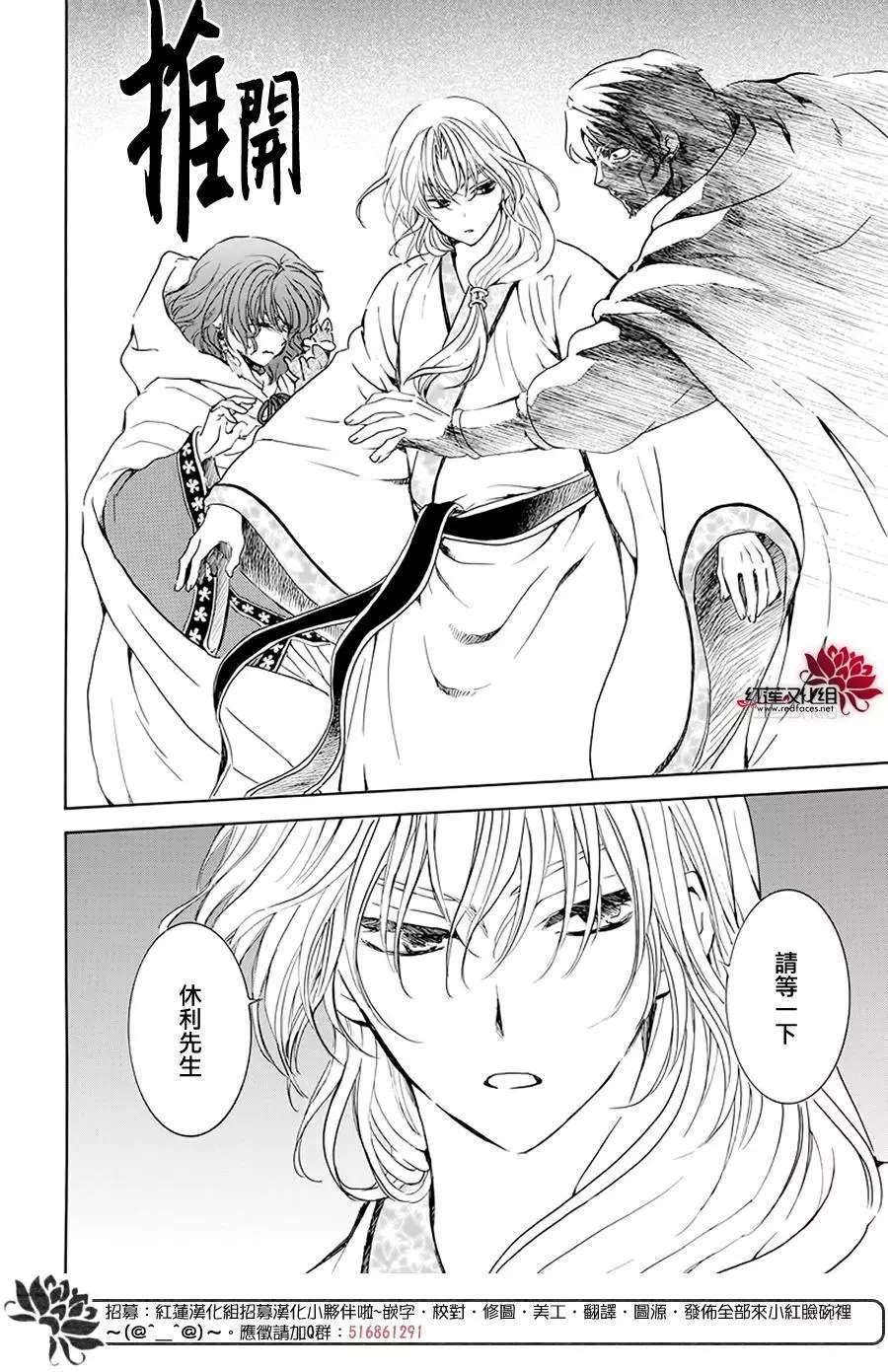 《拂晓的尤娜》漫画最新章节第188话 追逐的眼眸免费下拉式在线观看章节第【14】张图片