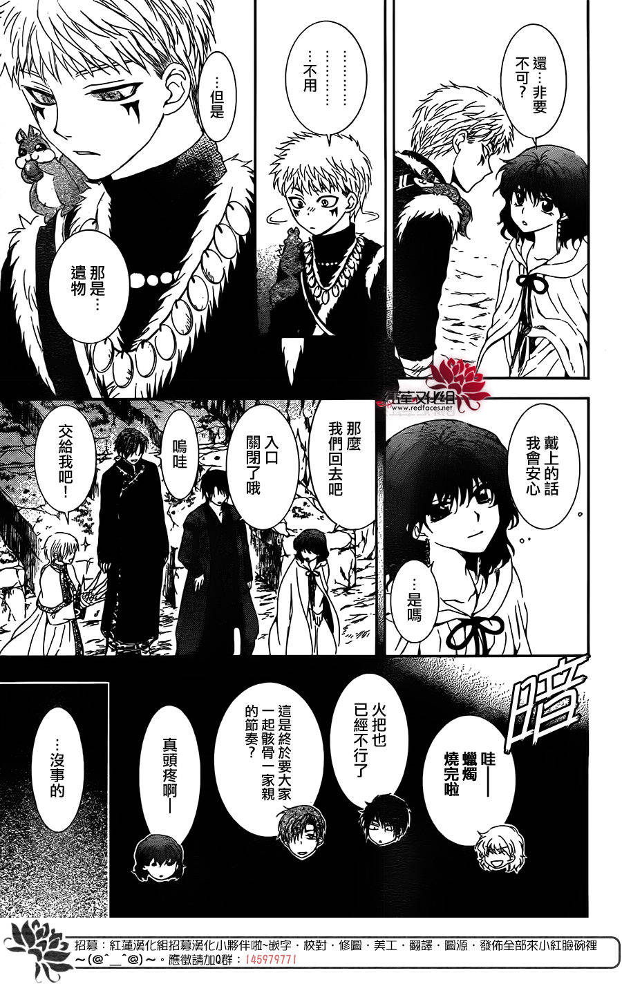 《拂晓的尤娜》漫画最新章节第108话免费下拉式在线观看章节第【30】张图片