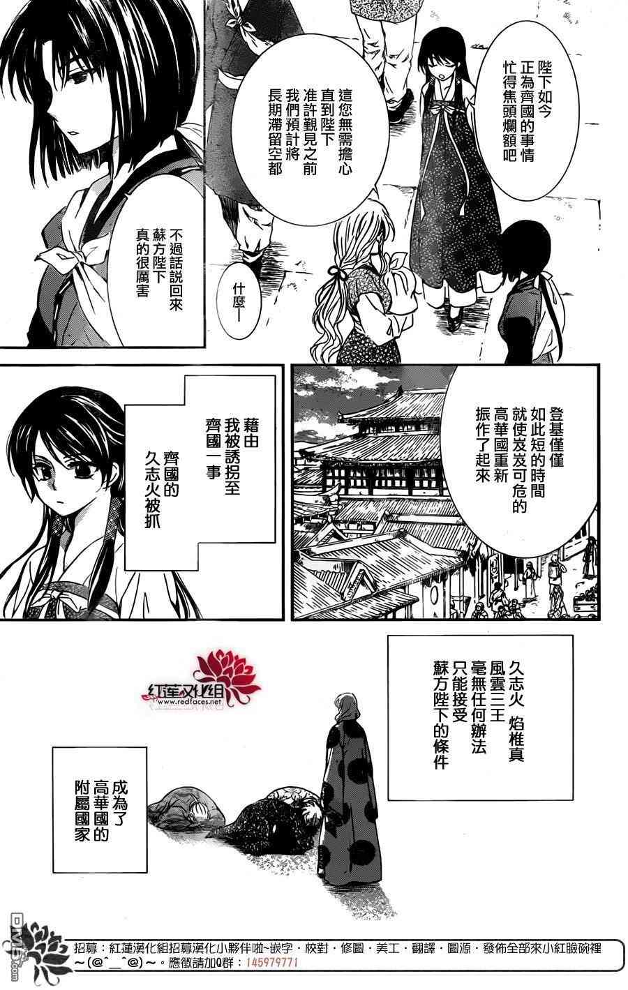 《拂晓的尤娜》漫画最新章节第126话免费下拉式在线观看章节第【3】张图片