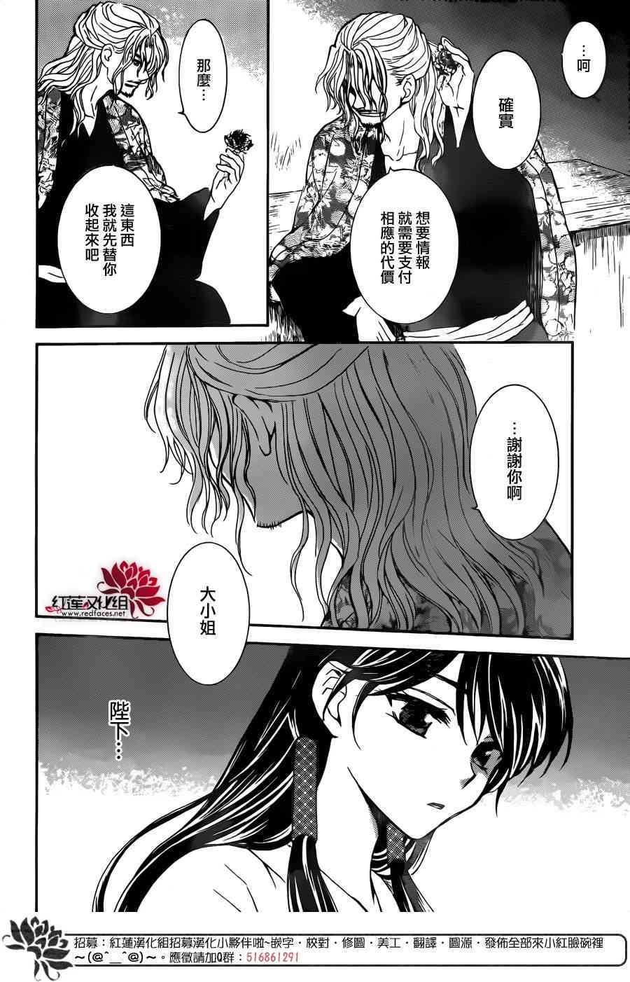 《拂晓的尤娜》漫画最新章节第154话免费下拉式在线观看章节第【21】张图片