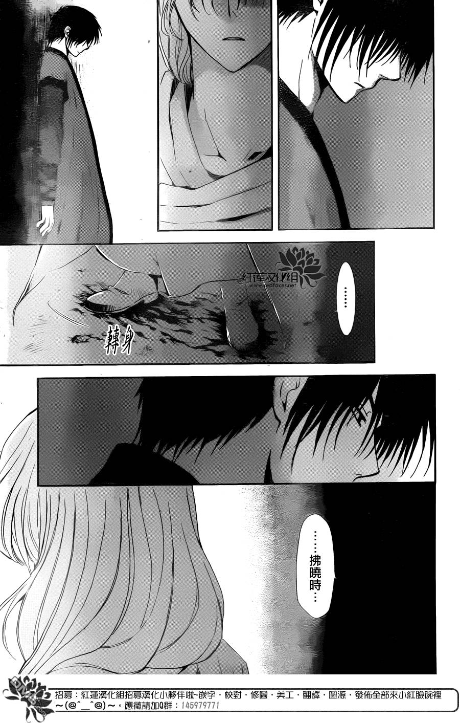 《拂晓的尤娜》漫画最新章节第115话免费下拉式在线观看章节第【19】张图片