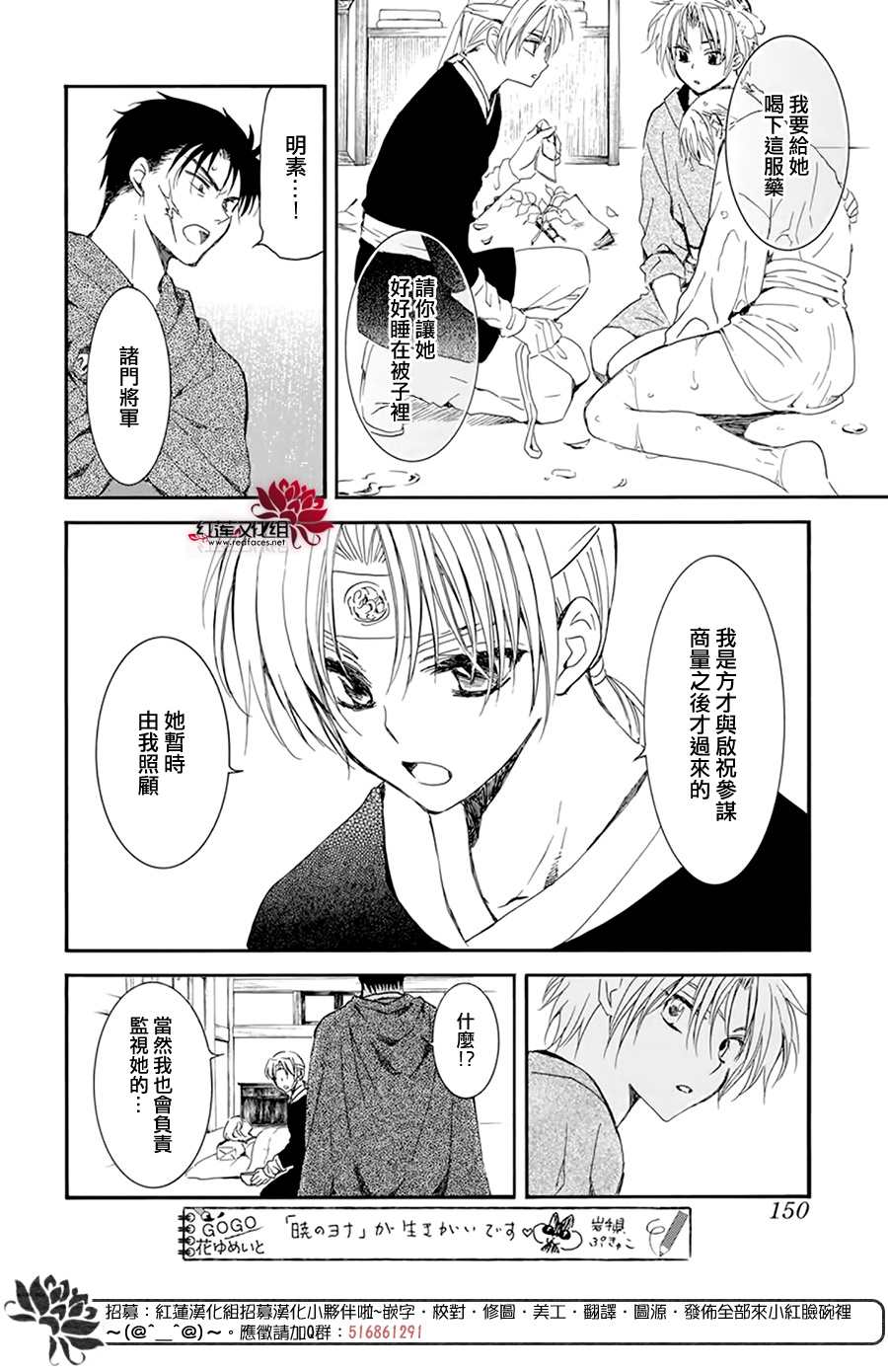 《拂晓的尤娜》漫画最新章节第207话免费下拉式在线观看章节第【10】张图片