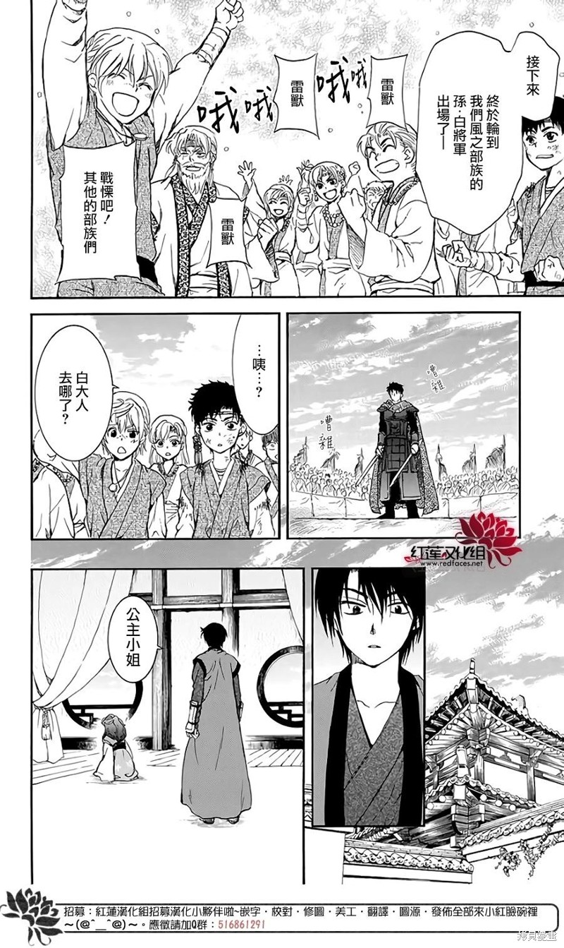 《拂晓的尤娜》漫画最新章节番外篇1免费下拉式在线观看章节第【12】张图片