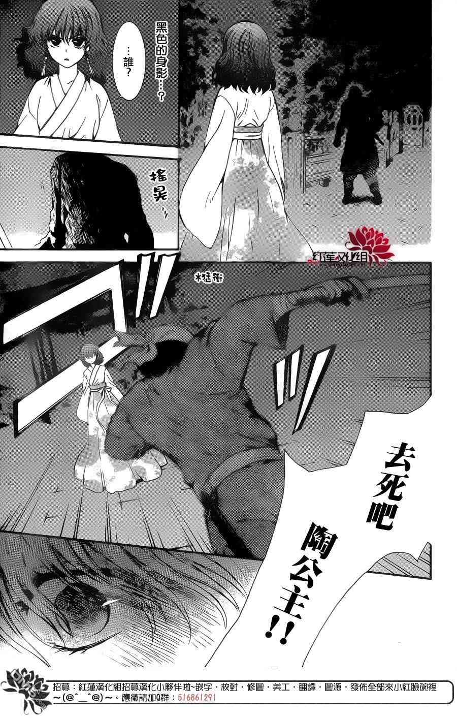 《拂晓的尤娜》漫画最新章节第128话免费下拉式在线观看章节第【26】张图片