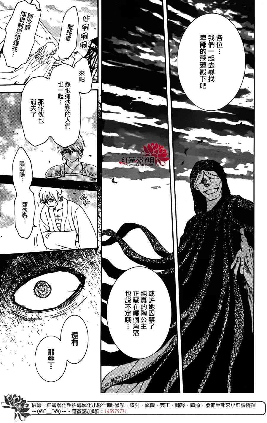 《拂晓的尤娜》漫画最新章节第146话免费下拉式在线观看章节第【13】张图片