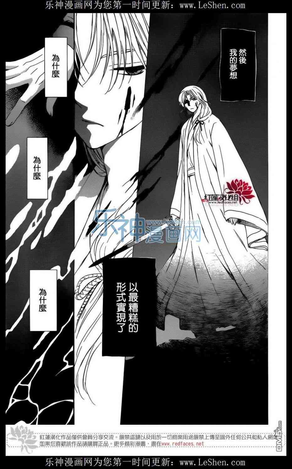 《拂晓的尤娜》漫画最新章节第125话免费下拉式在线观看章节第【23】张图片