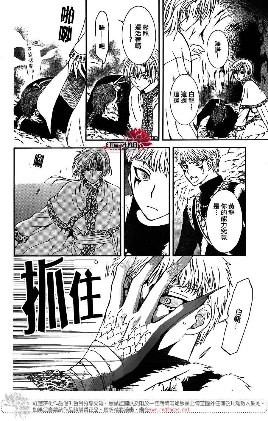 《拂晓的尤娜》漫画最新章节第108话免费下拉式在线观看章节第【19】张图片