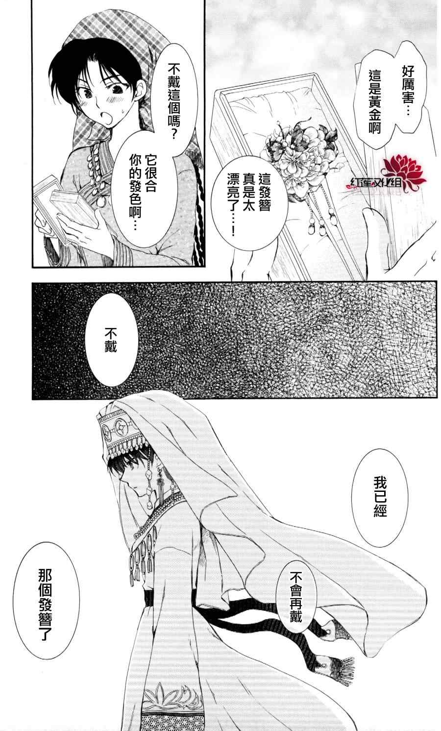 《拂晓的尤娜》漫画最新章节第65话免费下拉式在线观看章节第【13】张图片