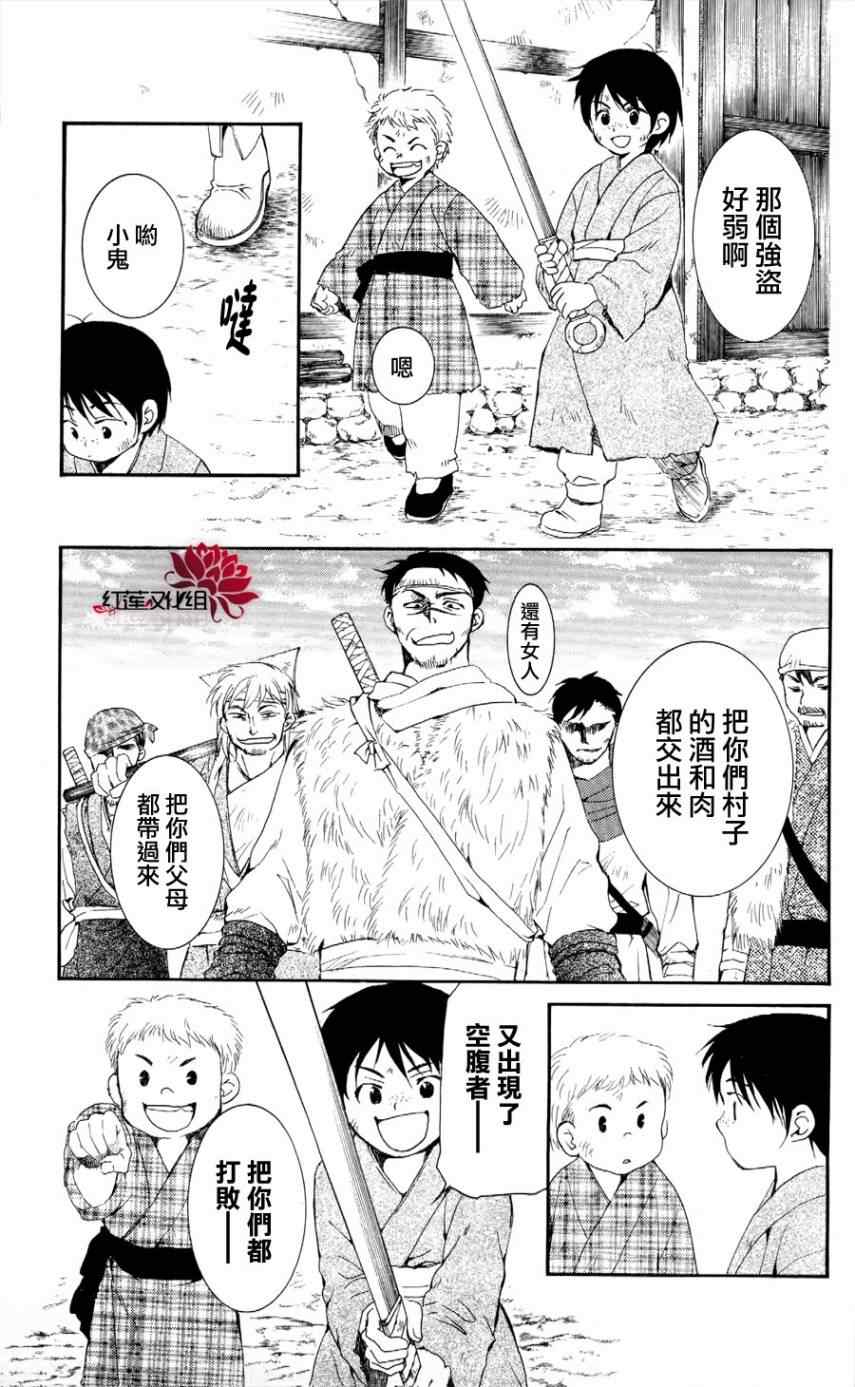 《拂晓的尤娜》漫画最新章节第49话免费下拉式在线观看章节第【22】张图片