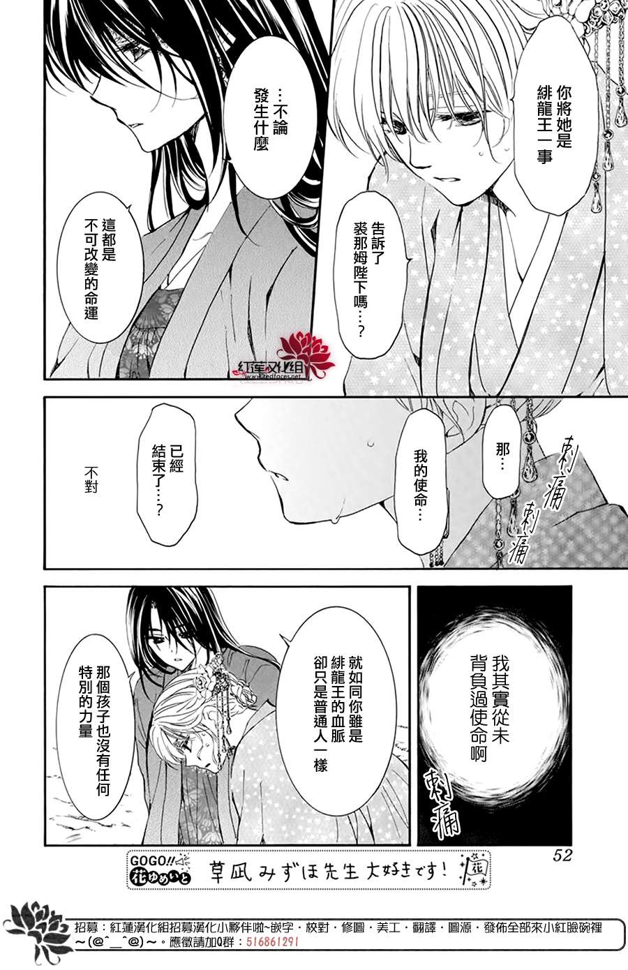 《拂晓的尤娜》漫画最新章节第195话 最后的愿望免费下拉式在线观看章节第【9】张图片