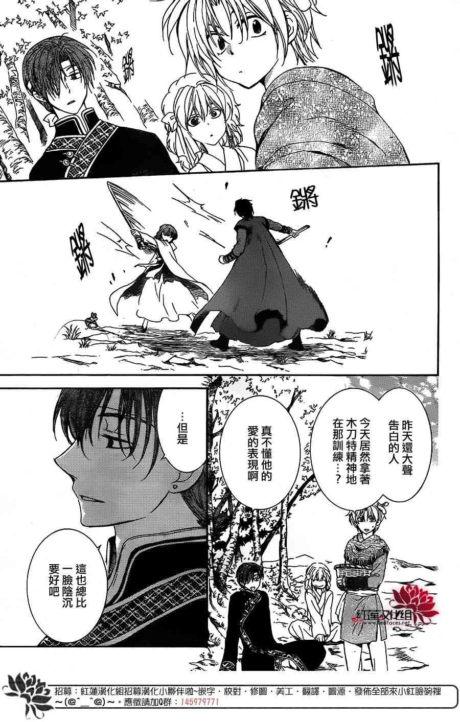 《拂晓的尤娜》漫画最新章节第153话免费下拉式在线观看章节第【11】张图片