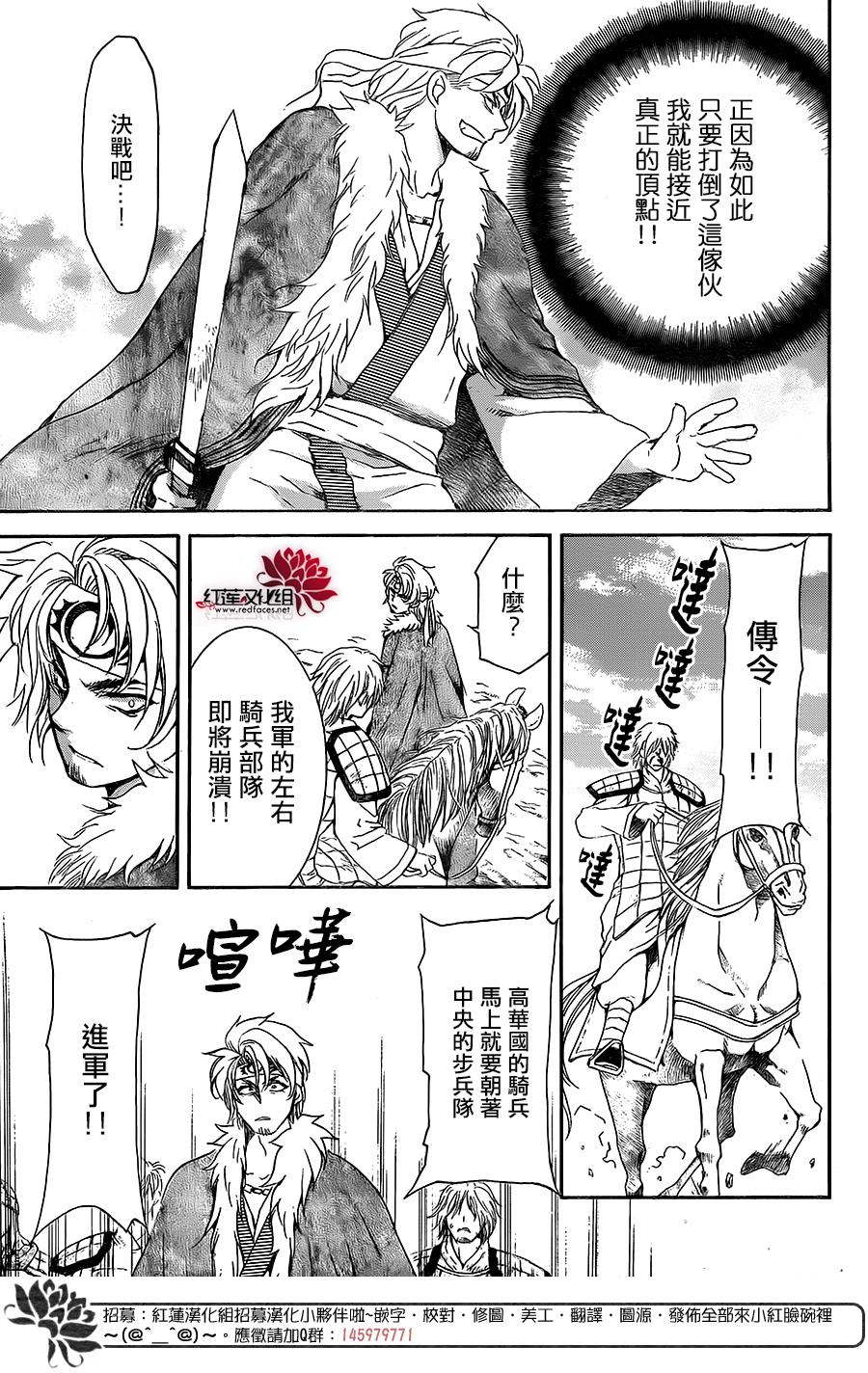 《拂晓的尤娜》漫画最新章节第171话免费下拉式在线观看章节第【11】张图片