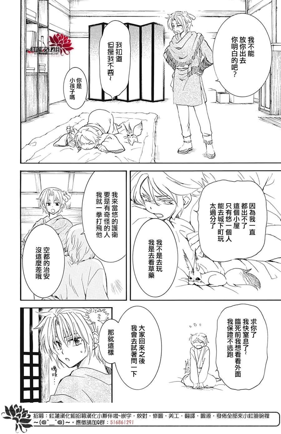 《拂晓的尤娜》漫画最新章节第226话免费下拉式在线观看章节第【12】张图片