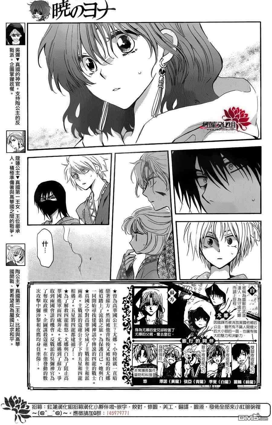 《拂晓的尤娜》漫画最新章节第147话免费下拉式在线观看章节第【2】张图片