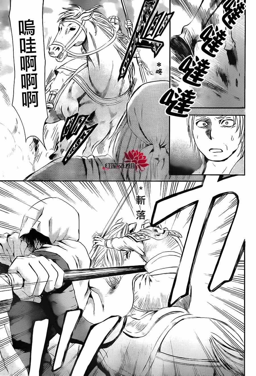 《拂晓的尤娜》漫画最新章节第71话免费下拉式在线观看章节第【30】张图片