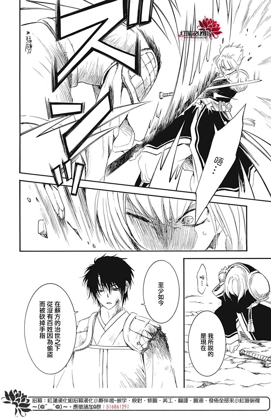 《拂晓的尤娜》漫画最新章节第223话免费下拉式在线观看章节第【18】张图片