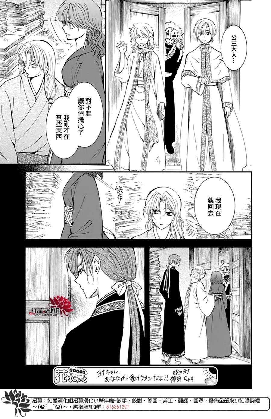 《拂晓的尤娜》漫画最新章节第217话免费下拉式在线观看章节第【4】张图片