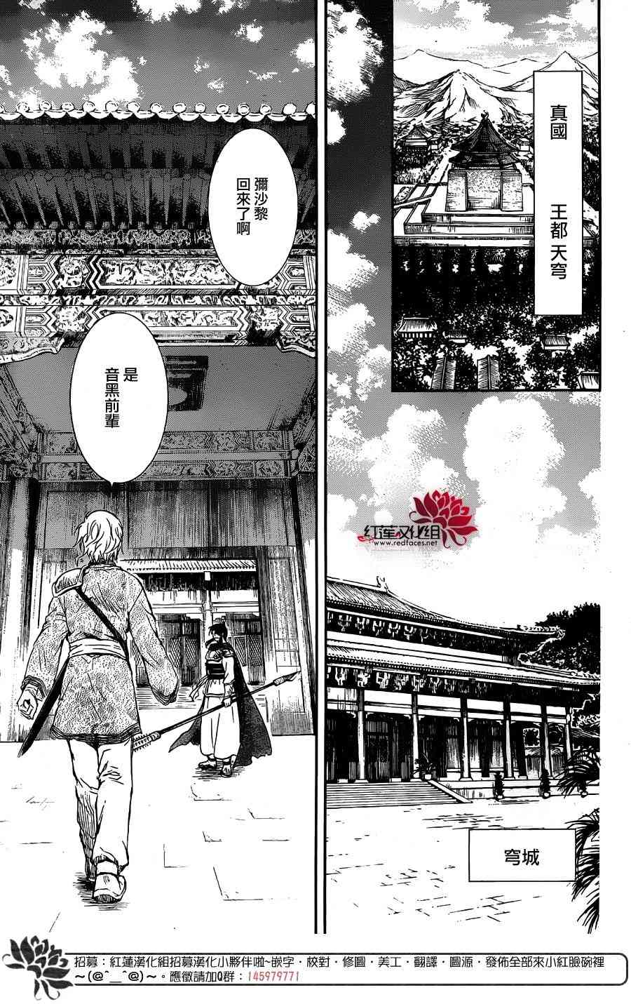 《拂晓的尤娜》漫画最新章节第130话免费下拉式在线观看章节第【28】张图片