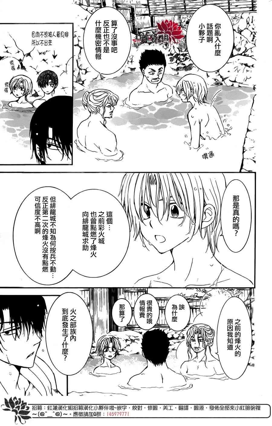 《拂晓的尤娜》漫画最新章节第155话免费下拉式在线观看章节第【14】张图片