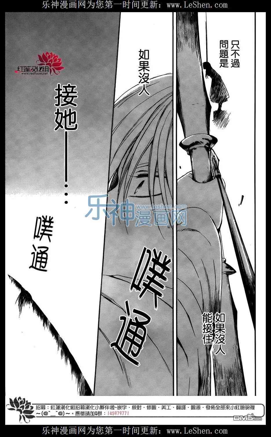 《拂晓的尤娜》漫画最新章节第120话免费下拉式在线观看章节第【21】张图片