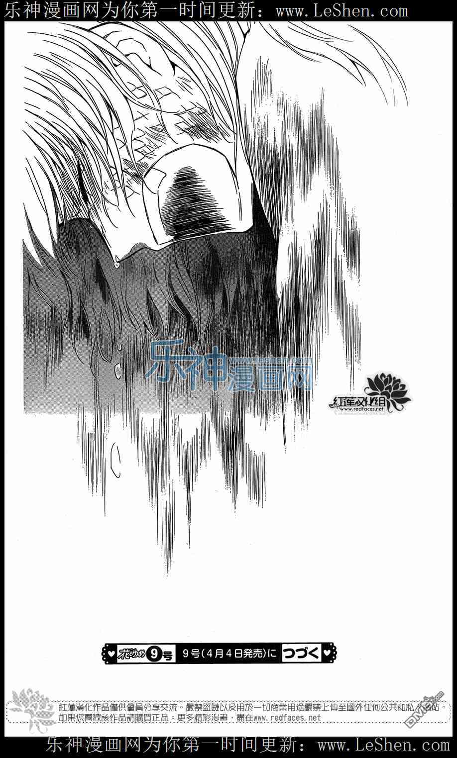 《拂晓的尤娜》漫画最新章节第104话免费下拉式在线观看章节第【32】张图片