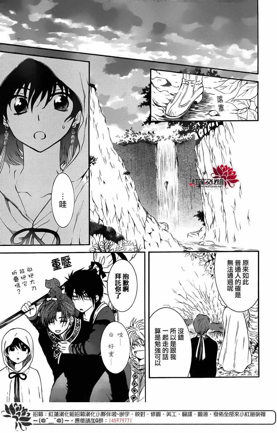 《拂晓的尤娜》漫画最新章节第96话免费下拉式在线观看章节第【18】张图片