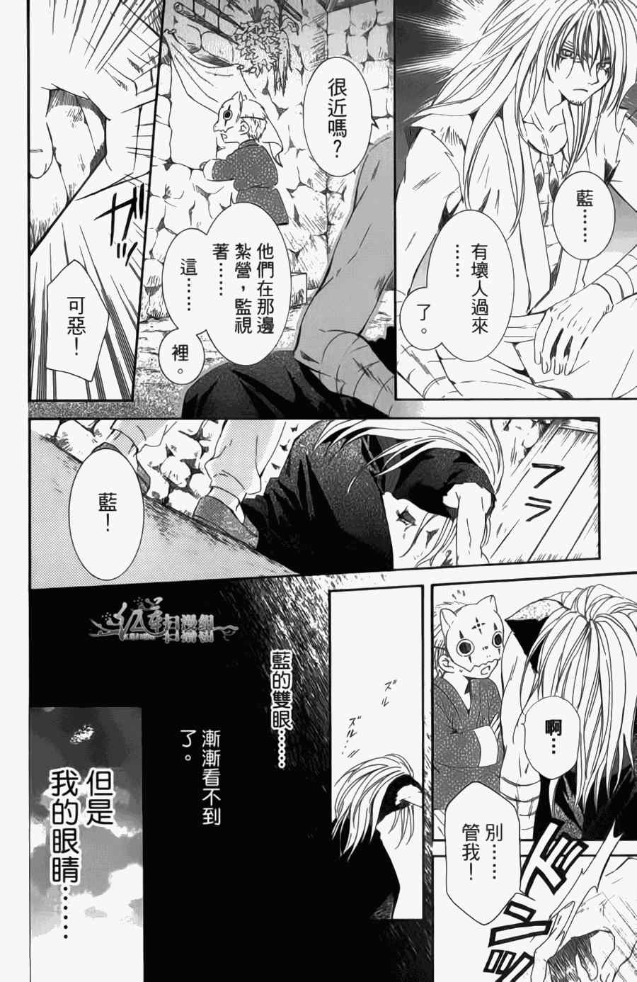 《拂晓的尤娜》漫画最新章节第4卷免费下拉式在线观看章节第【92】张图片