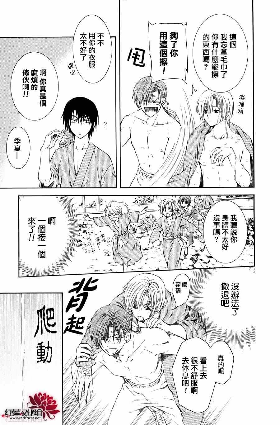 《拂晓的尤娜》漫画最新章节番外篇免费下拉式在线观看章节第【19】张图片