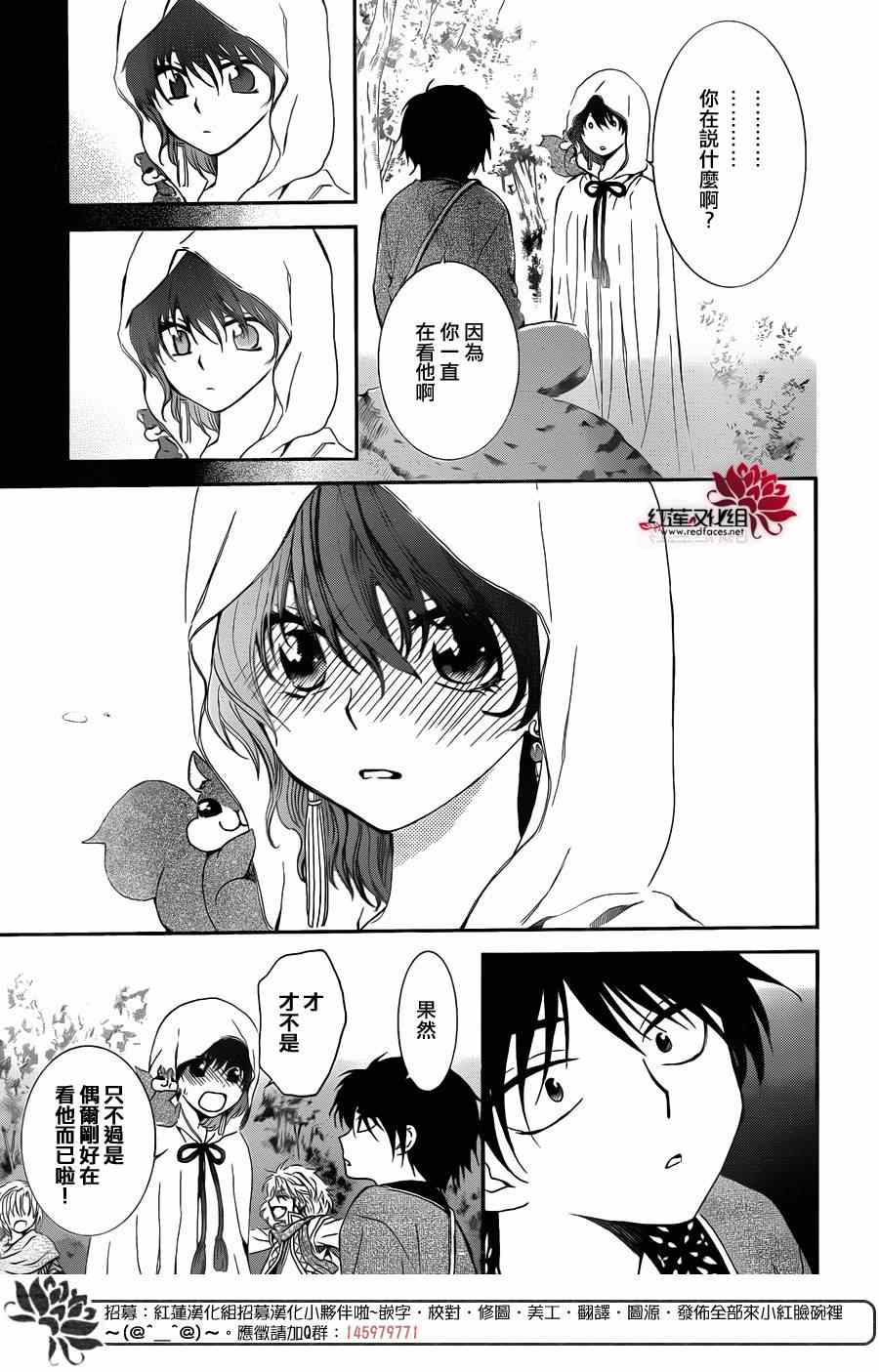 《拂晓的尤娜》漫画最新章节第96话免费下拉式在线观看章节第【22】张图片