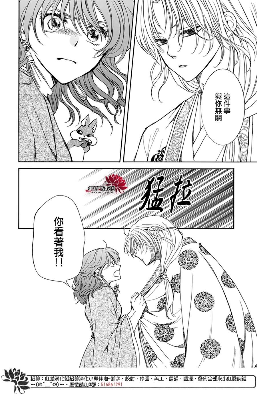 《拂晓的尤娜》漫画最新章节第204话 单方面的亲爱免费下拉式在线观看章节第【14】张图片