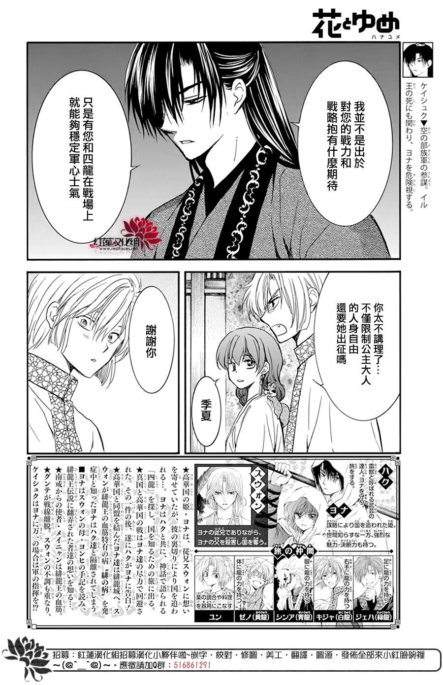 《拂晓的尤娜》漫画最新章节第211话免费下拉式在线观看章节第【2】张图片