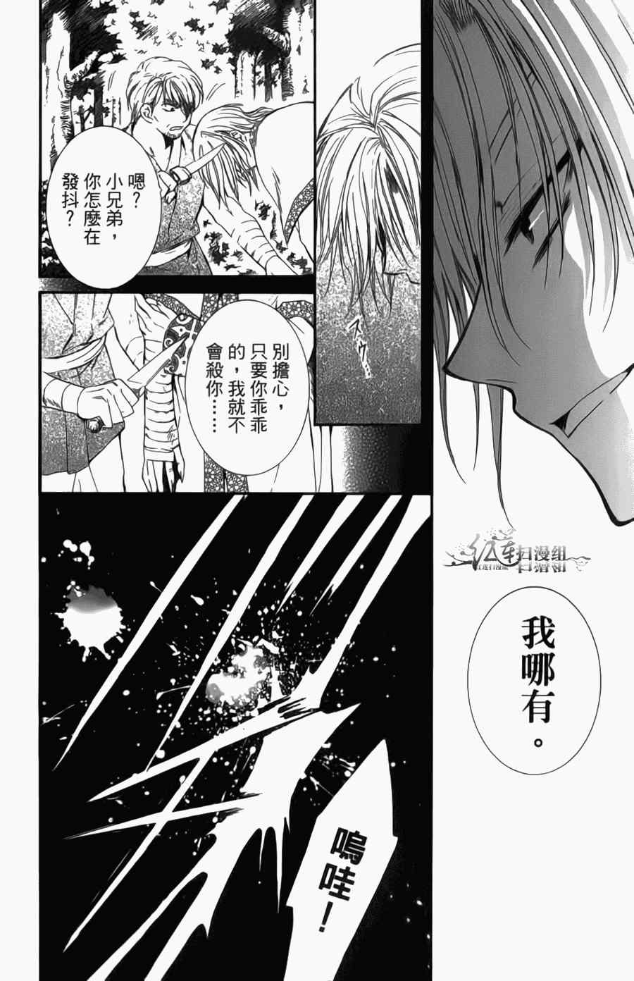 《拂晓的尤娜》漫画最新章节第4卷免费下拉式在线观看章节第【14】张图片