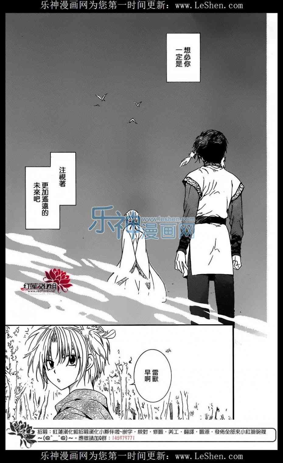 《拂晓的尤娜》漫画最新章节第125话免费下拉式在线观看章节第【5】张图片