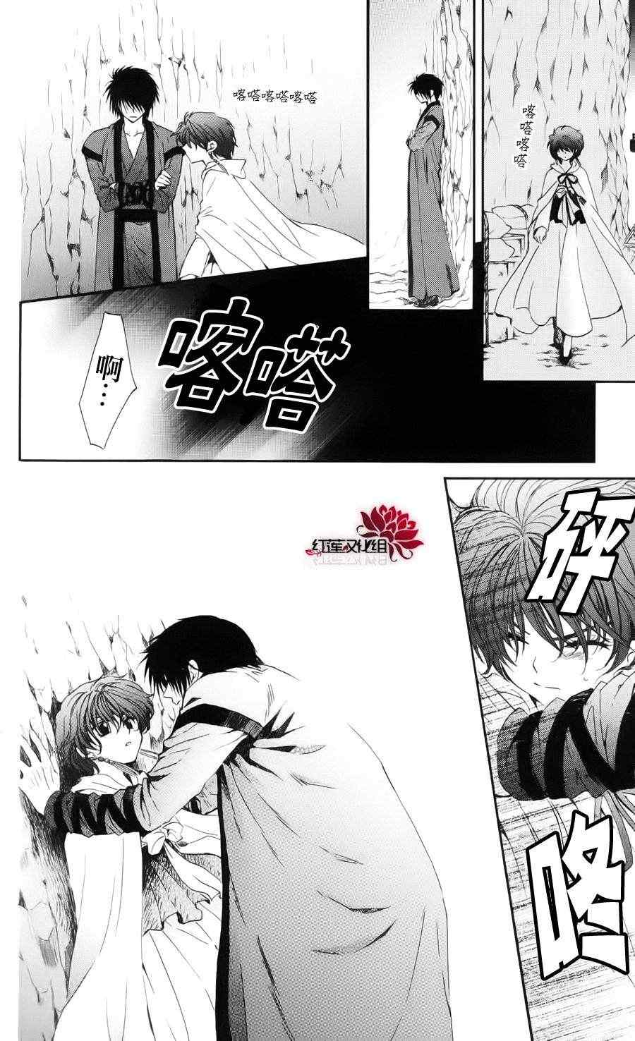 《拂晓的尤娜》漫画最新章节第34话免费下拉式在线观看章节第【14】张图片