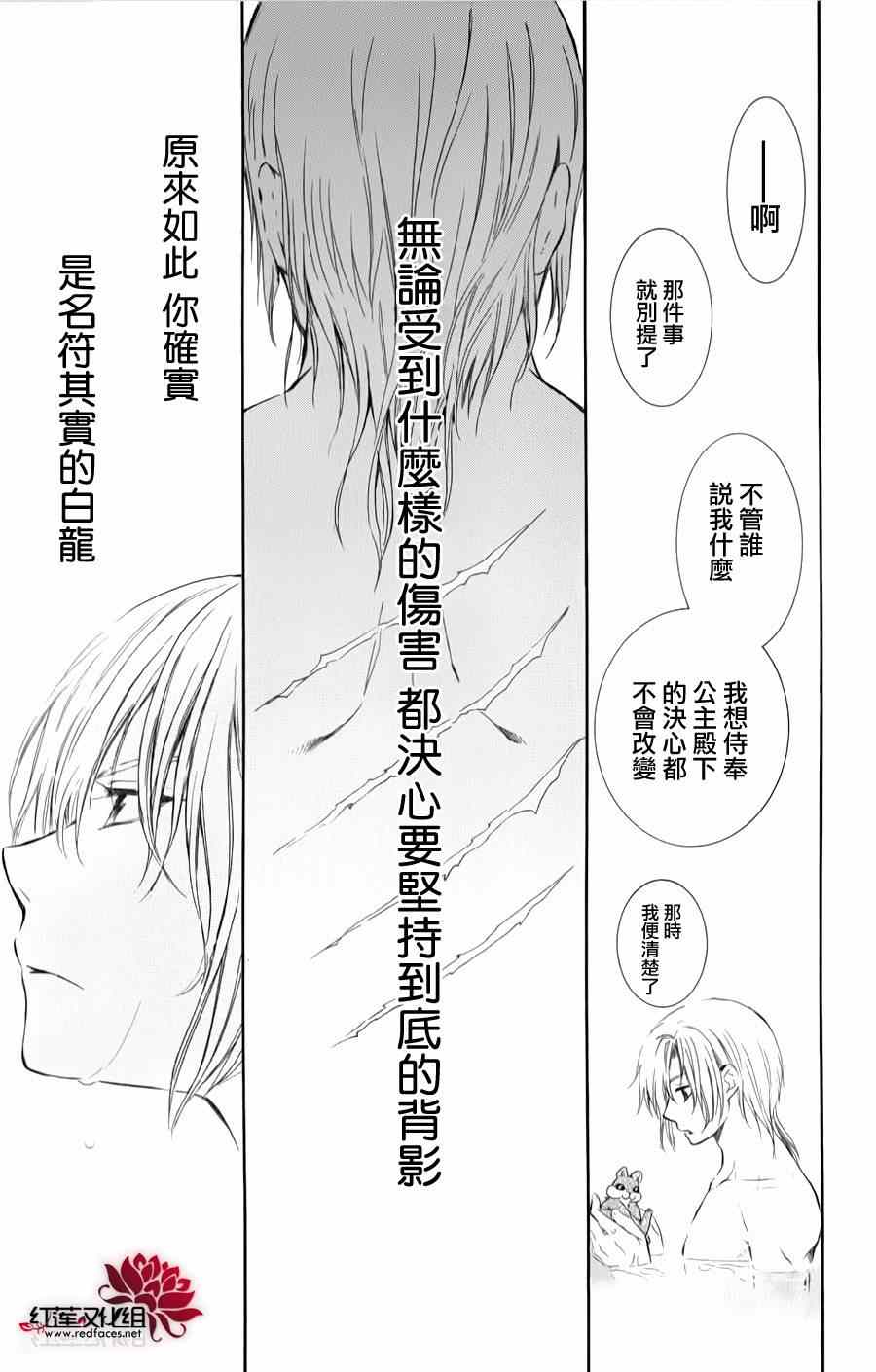 《拂晓的尤娜》漫画最新章节番外篇免费下拉式在线观看章节第【29】张图片