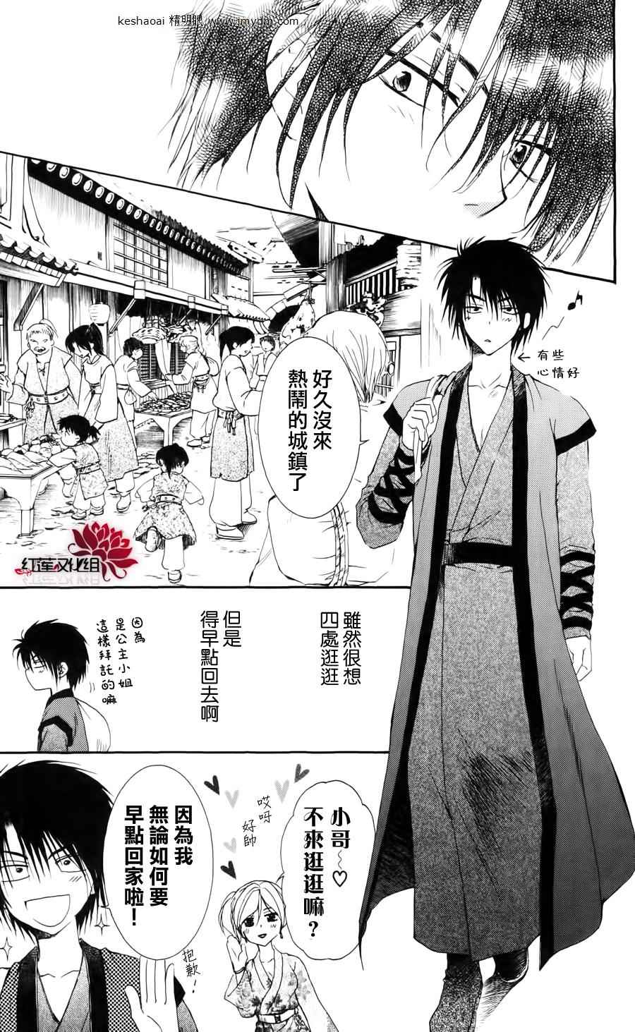 《拂晓的尤娜》漫画最新章节第26话免费下拉式在线观看章节第【27】张图片