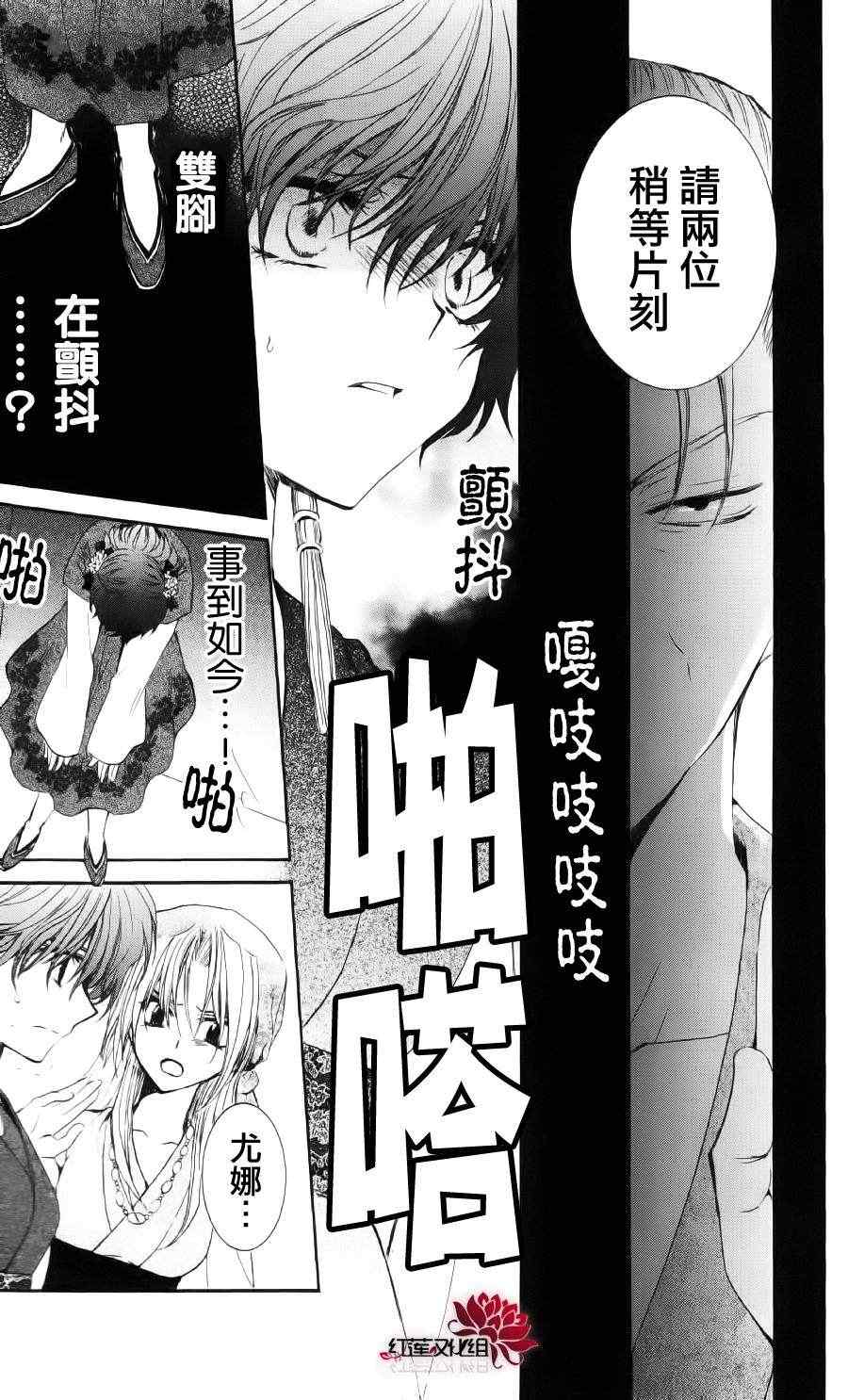 《拂晓的尤娜》漫画最新章节第34话免费下拉式在线观看章节第【27】张图片