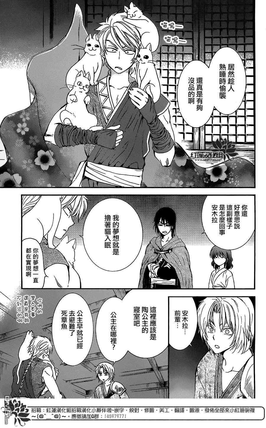 《拂晓的尤娜》漫画最新章节第129话免费下拉式在线观看章节第【11】张图片