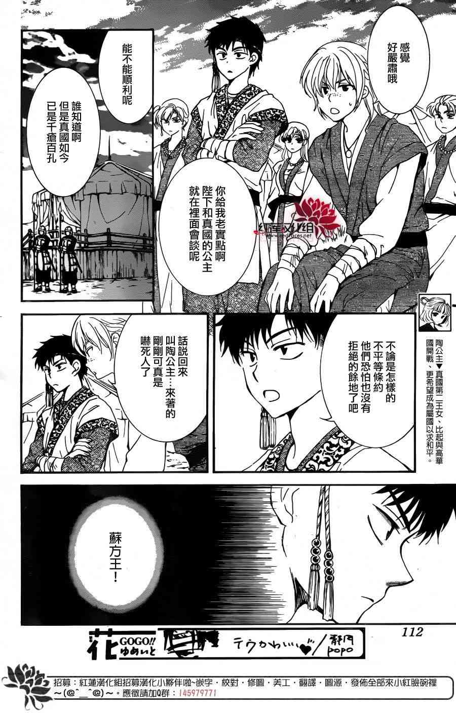 《拂晓的尤娜》漫画最新章节第150话免费下拉式在线观看章节第【3】张图片