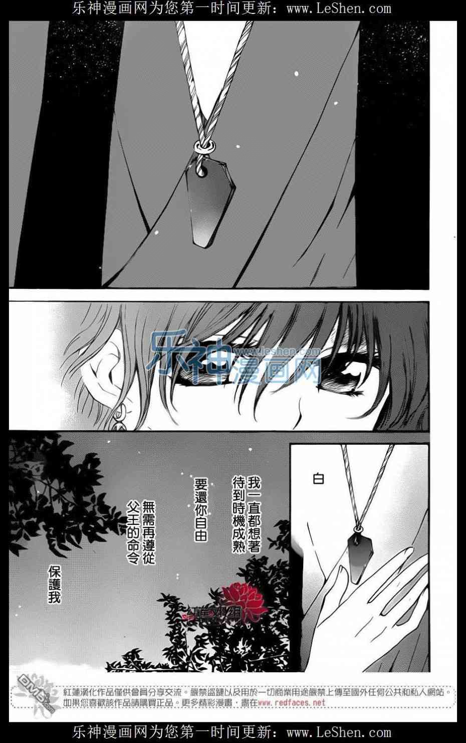 《拂晓的尤娜》漫画最新章节第123话免费下拉式在线观看章节第【23】张图片