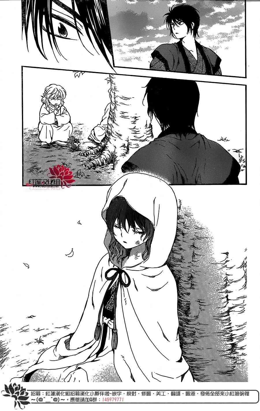 《拂晓的尤娜》漫画最新章节第157话免费下拉式在线观看章节第【29】张图片