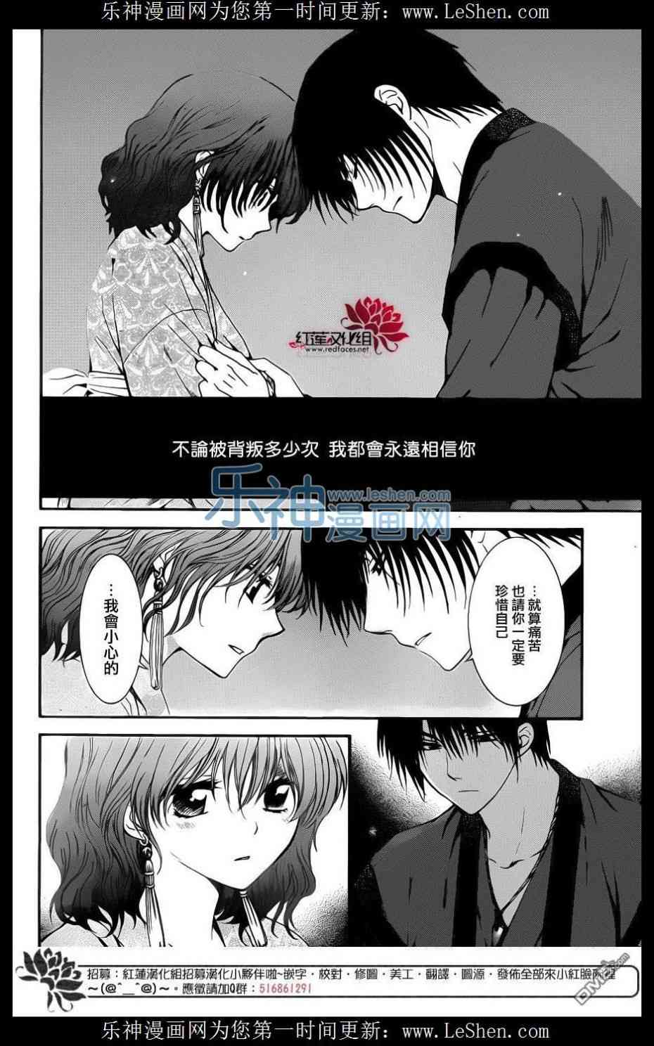 《拂晓的尤娜》漫画最新章节第123话免费下拉式在线观看章节第【22】张图片