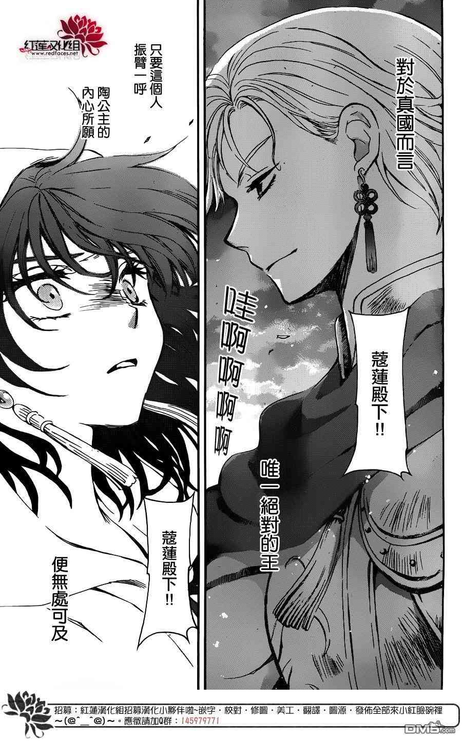 《拂晓的尤娜》漫画最新章节第131话免费下拉式在线观看章节第【25】张图片