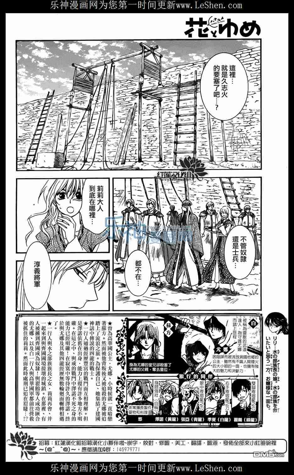 《拂晓的尤娜》漫画最新章节第119话免费下拉式在线观看章节第【3】张图片