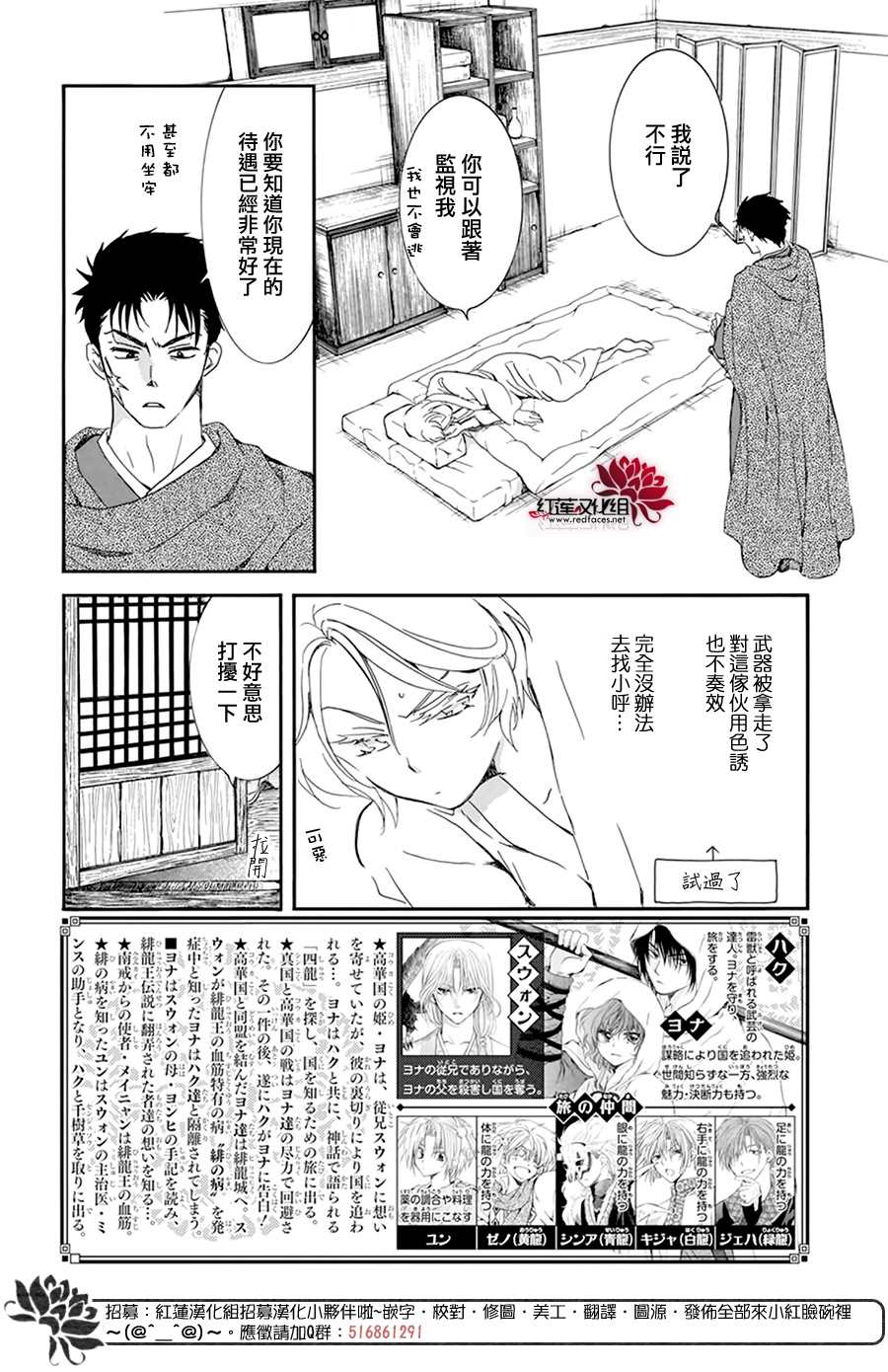 《拂晓的尤娜》漫画最新章节第208话免费下拉式在线观看章节第【2】张图片