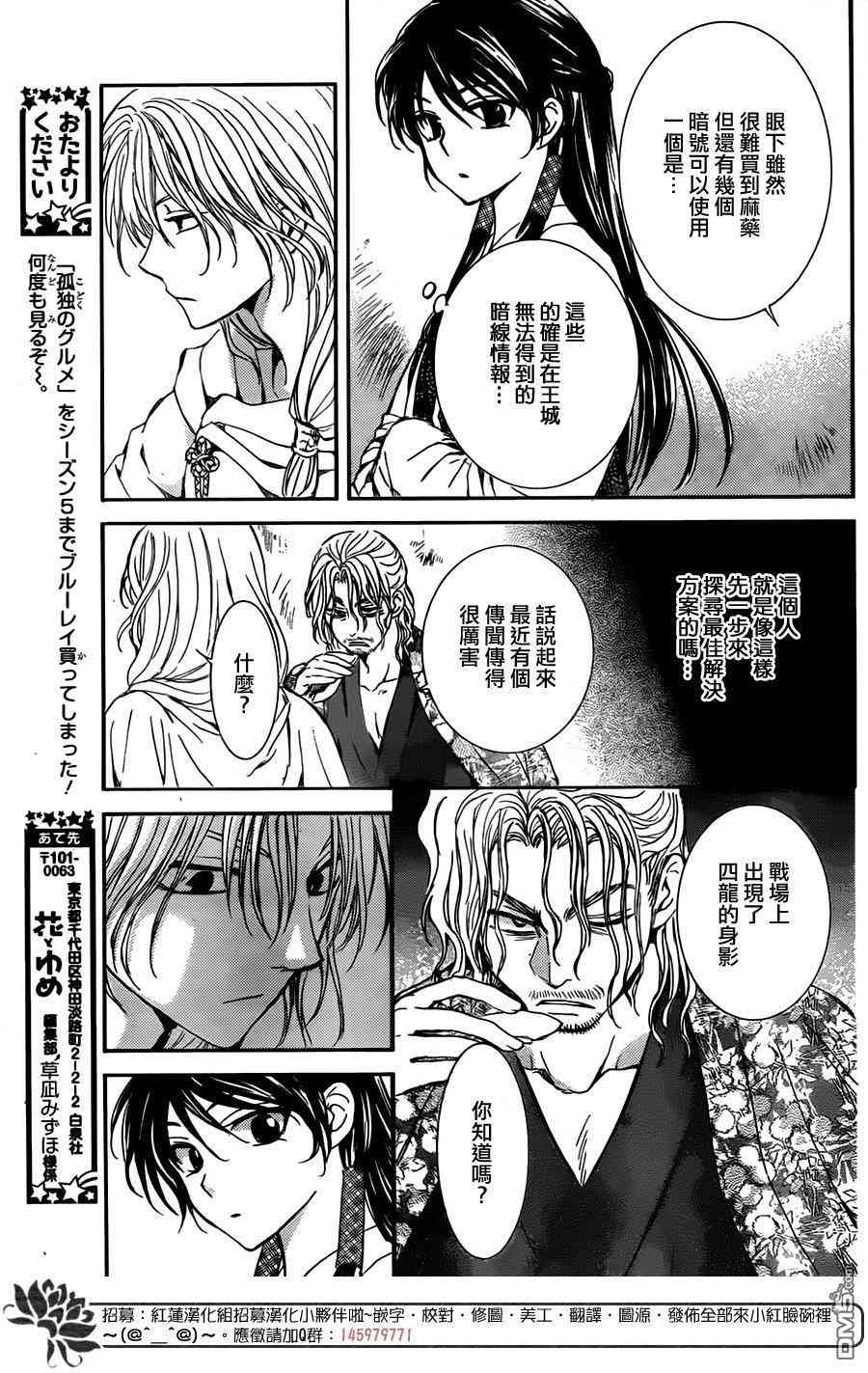 《拂晓的尤娜》漫画最新章节第126话免费下拉式在线观看章节第【17】张图片