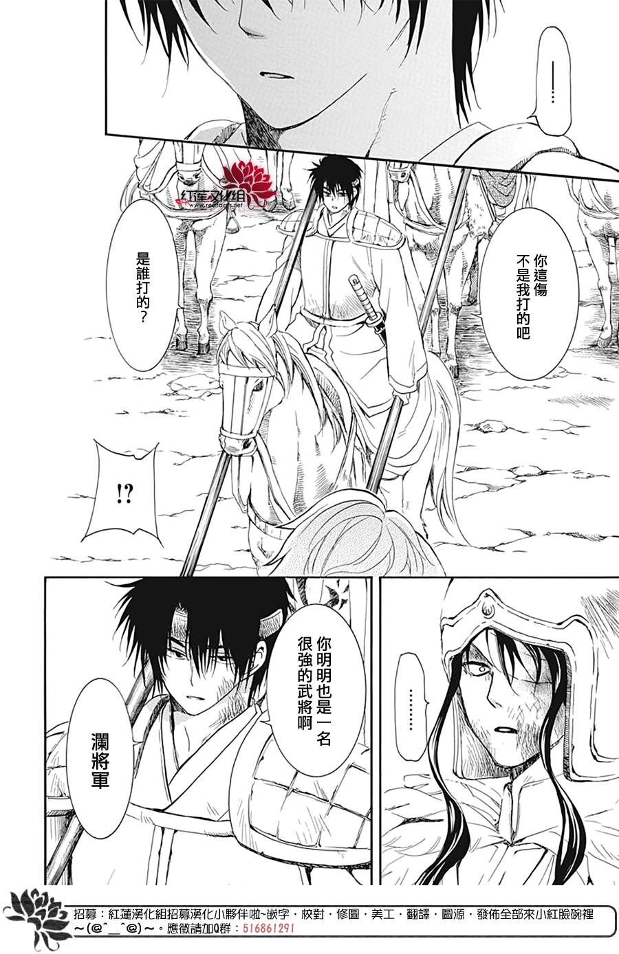 《拂晓的尤娜》漫画最新章节第223话免费下拉式在线观看章节第【6】张图片